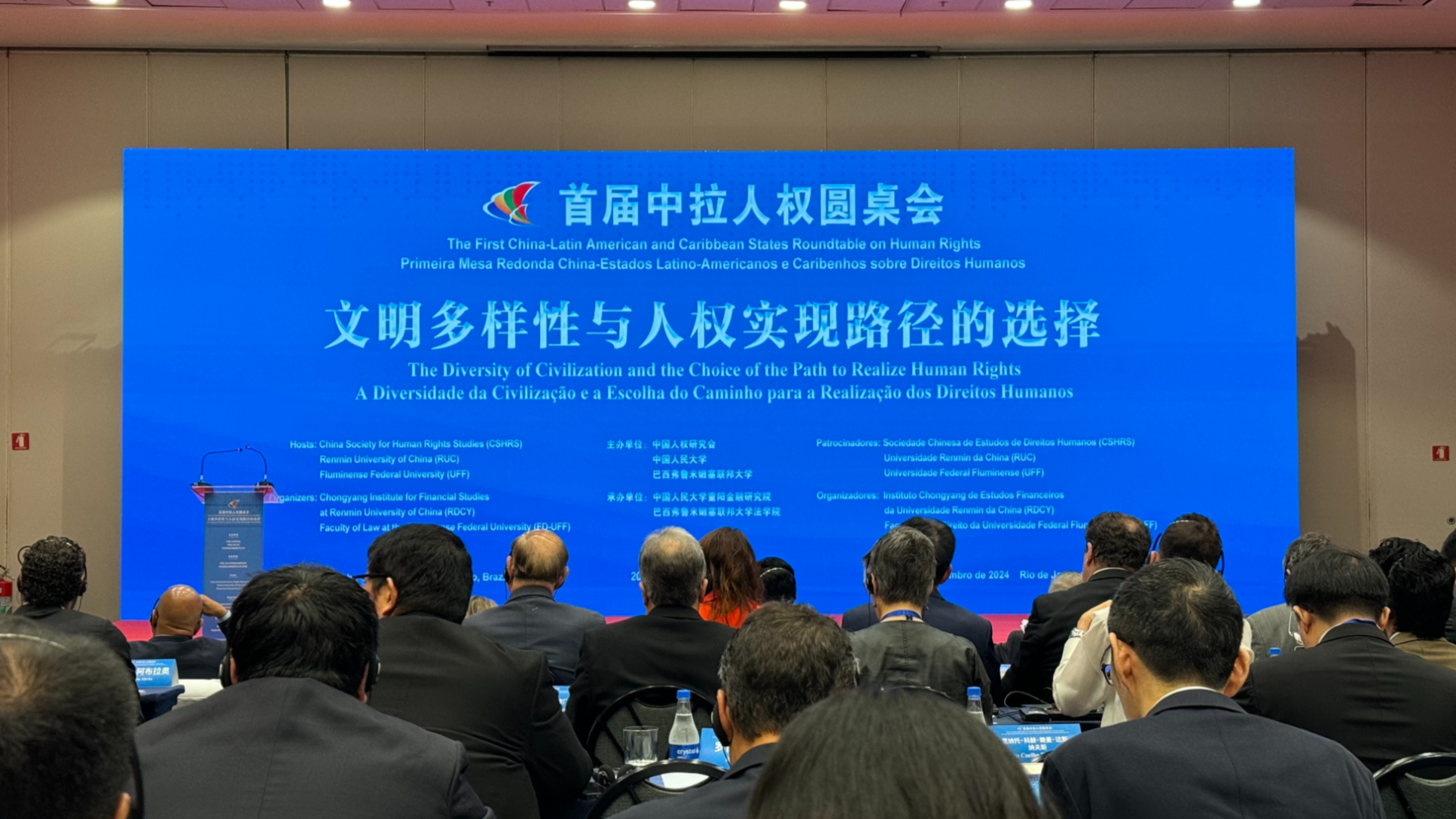 Representantes de China y América Latina realizan la primera Mesa Redonda sobre Derechos Humanos